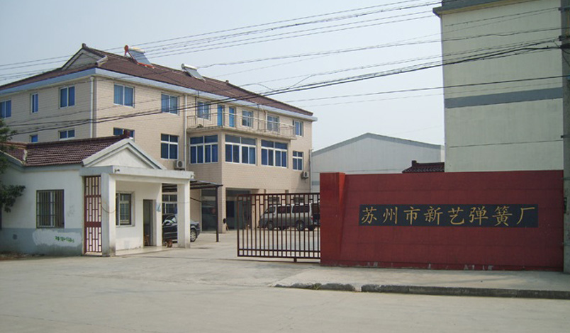 Brief introduction of Suzhou Xinyi Spring Factory